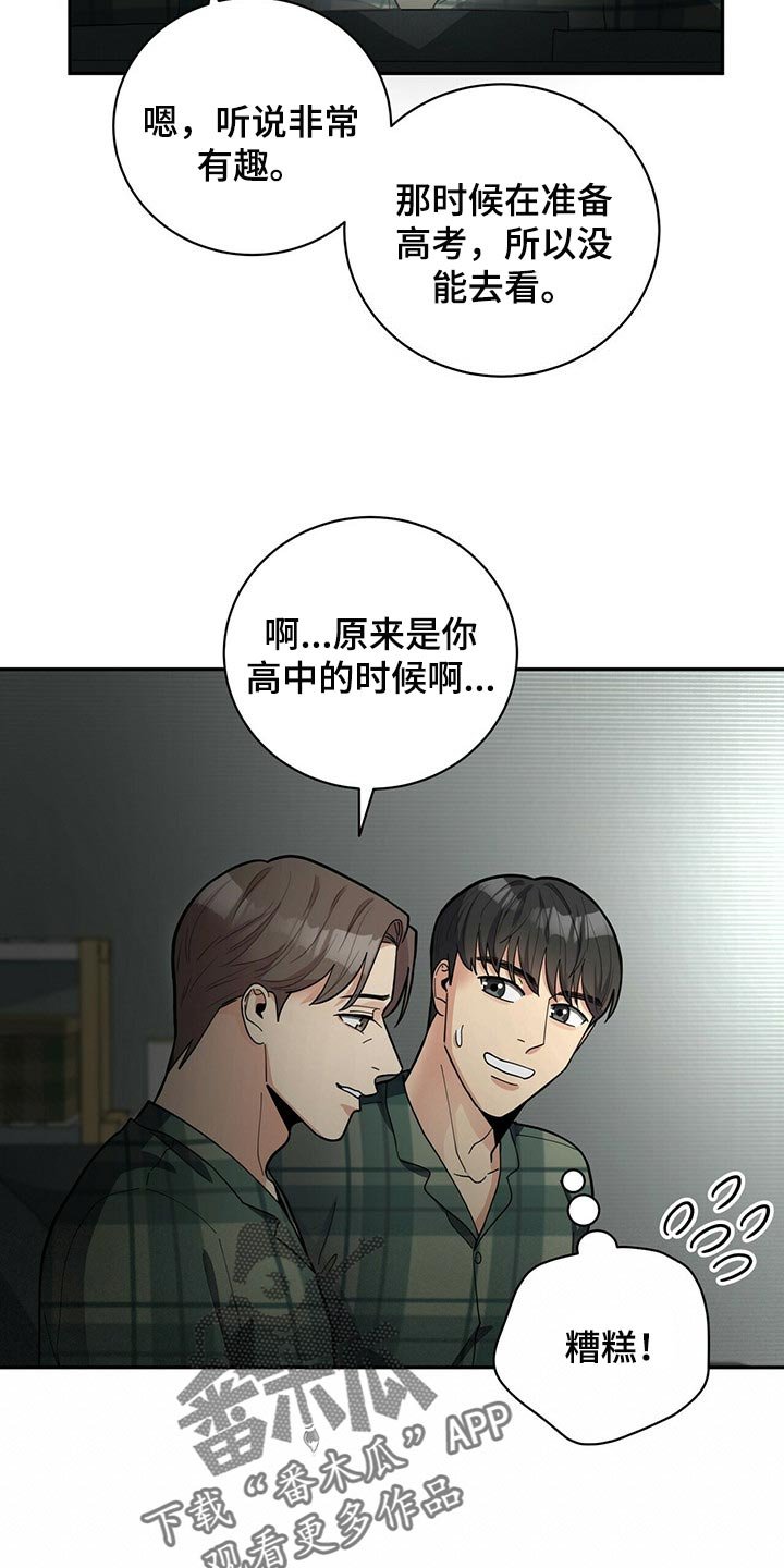 第28章：福气