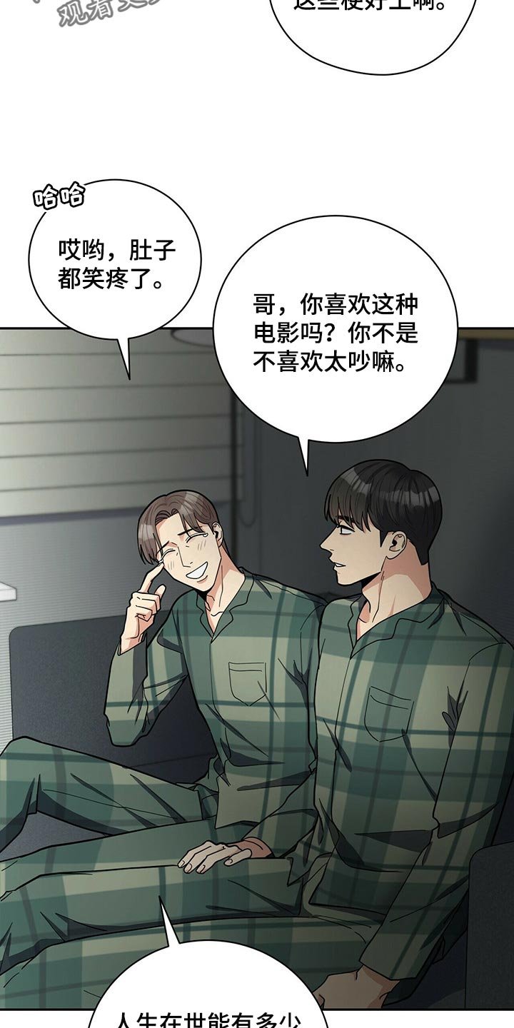 第28章：福气
