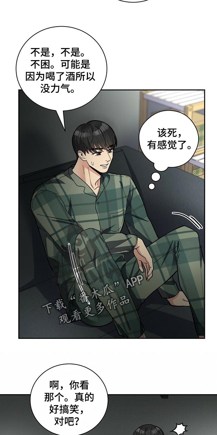 第29章：自信感
