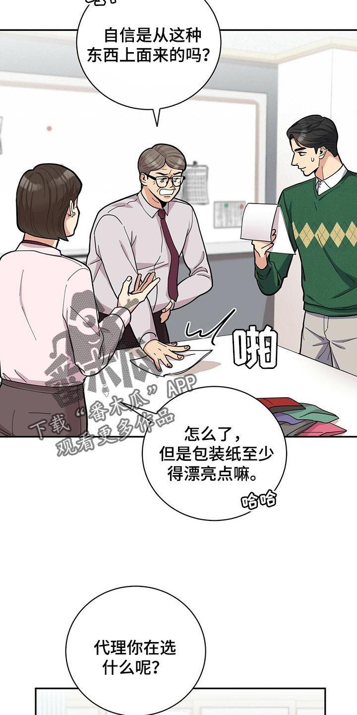 第29章：自信感