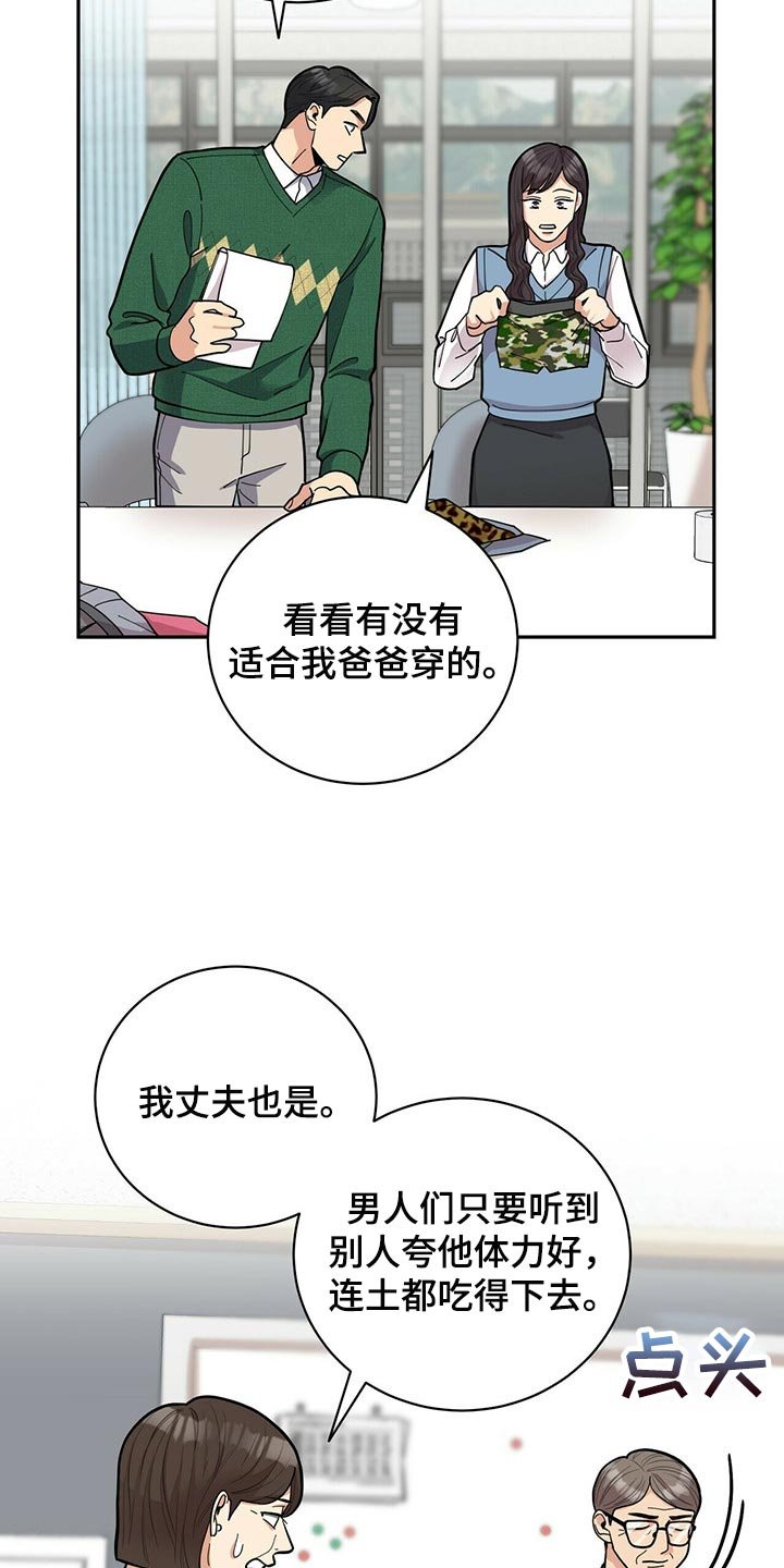 第29章：自信感