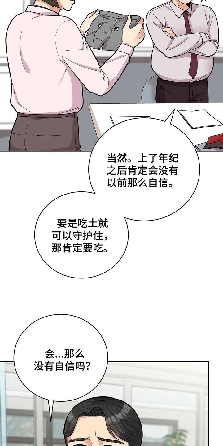 第29章：自信感