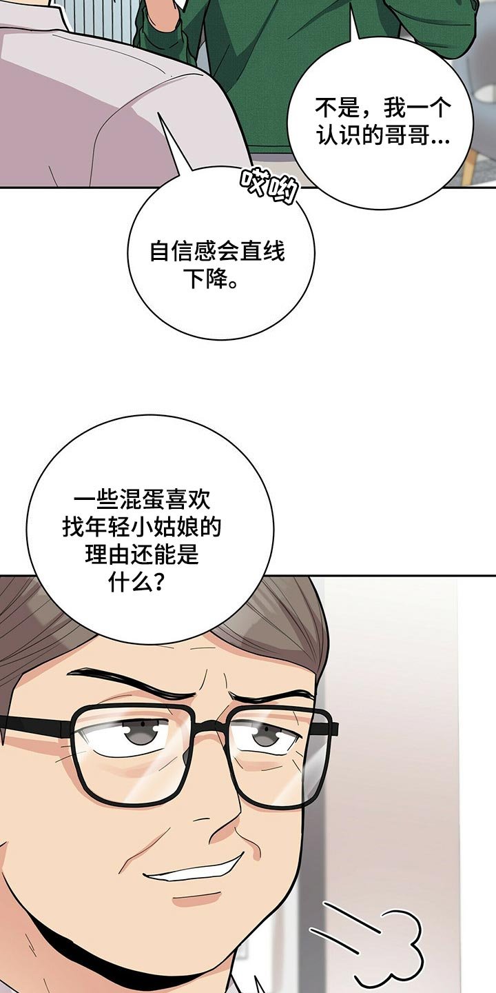 第29章：自信感