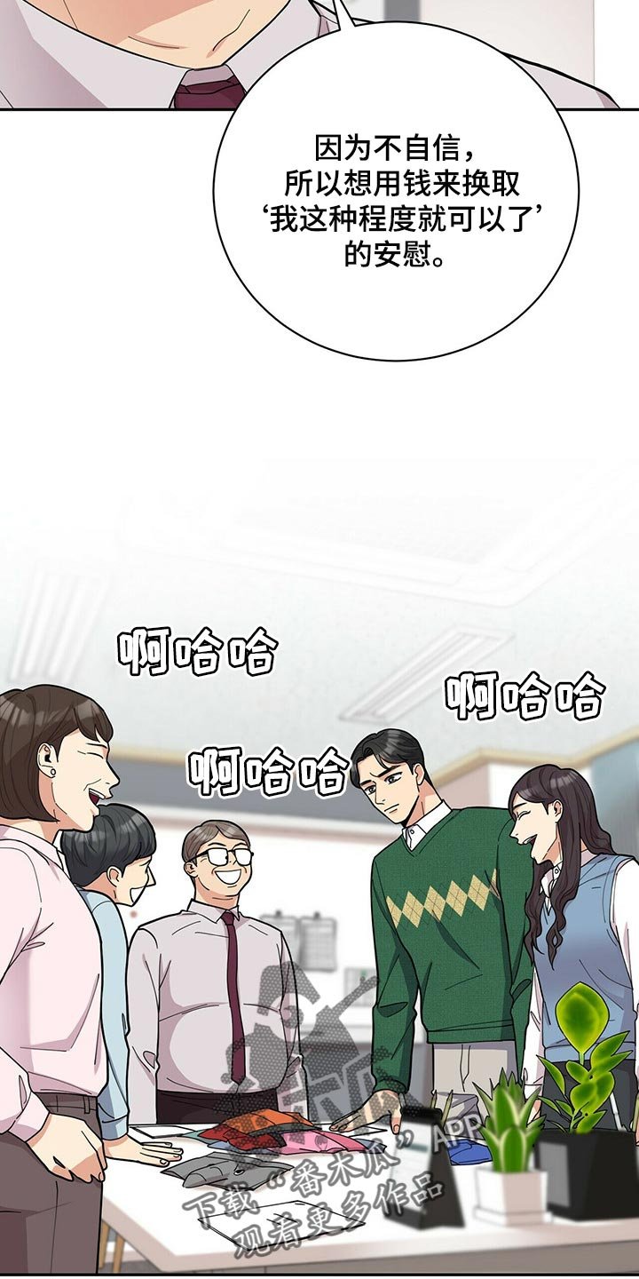 第29章：自信感