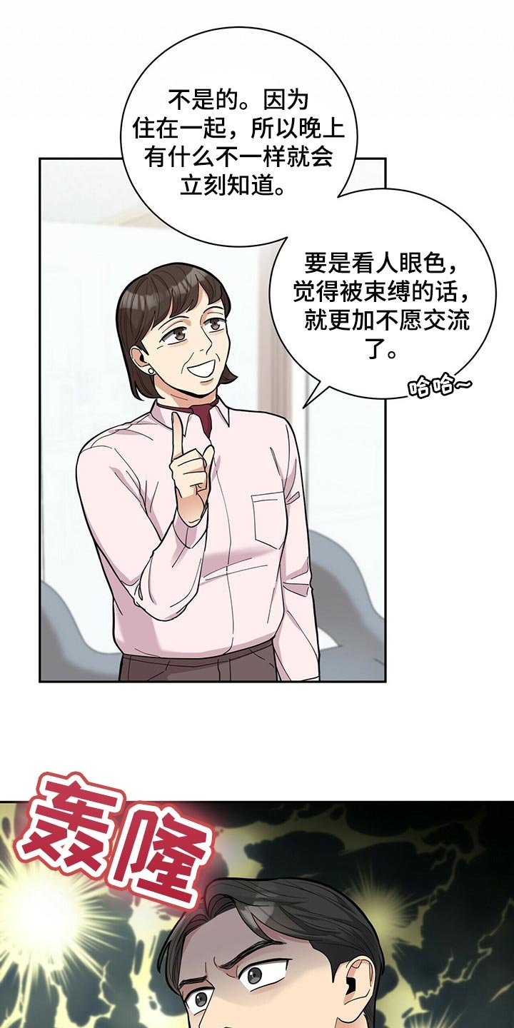 第29章：自信感