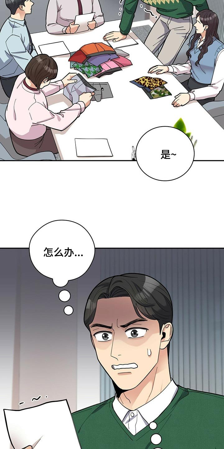 第29章：自信感