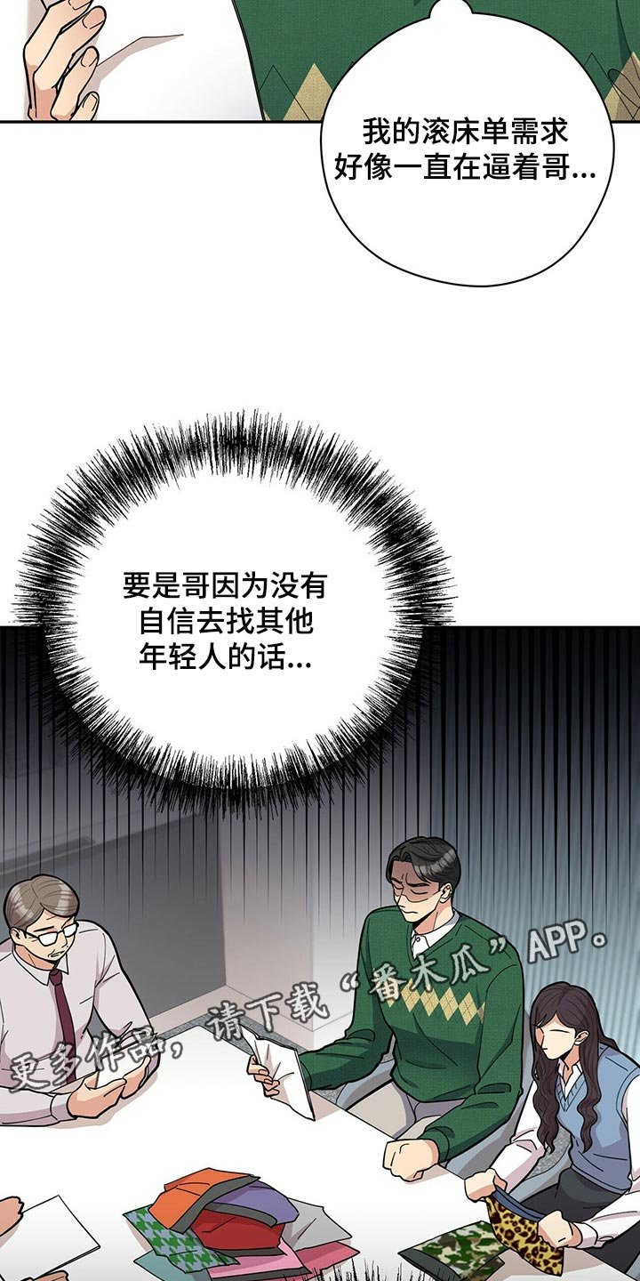 第29章：自信感