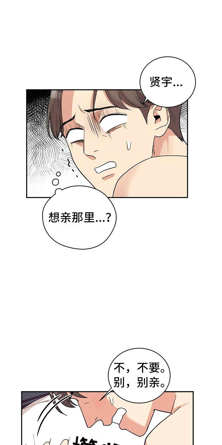 第3章：野兽派