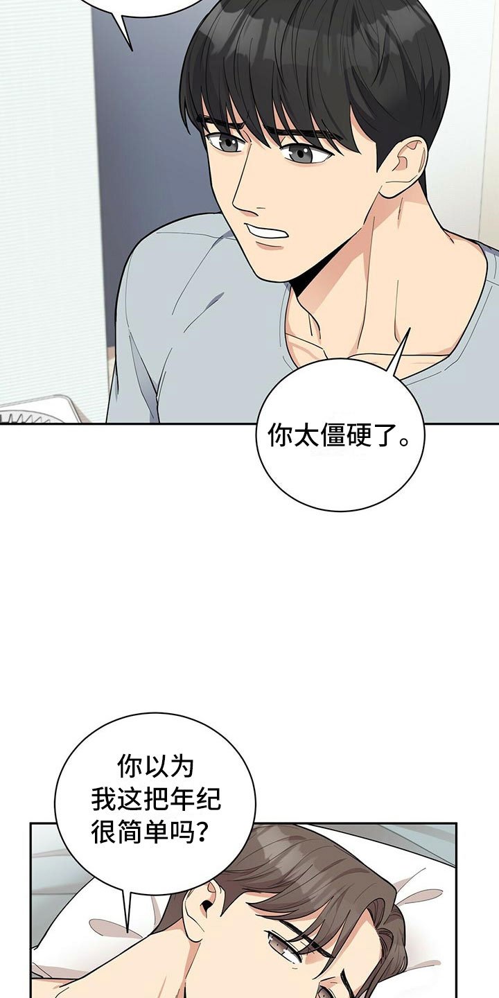 第3章：野兽派