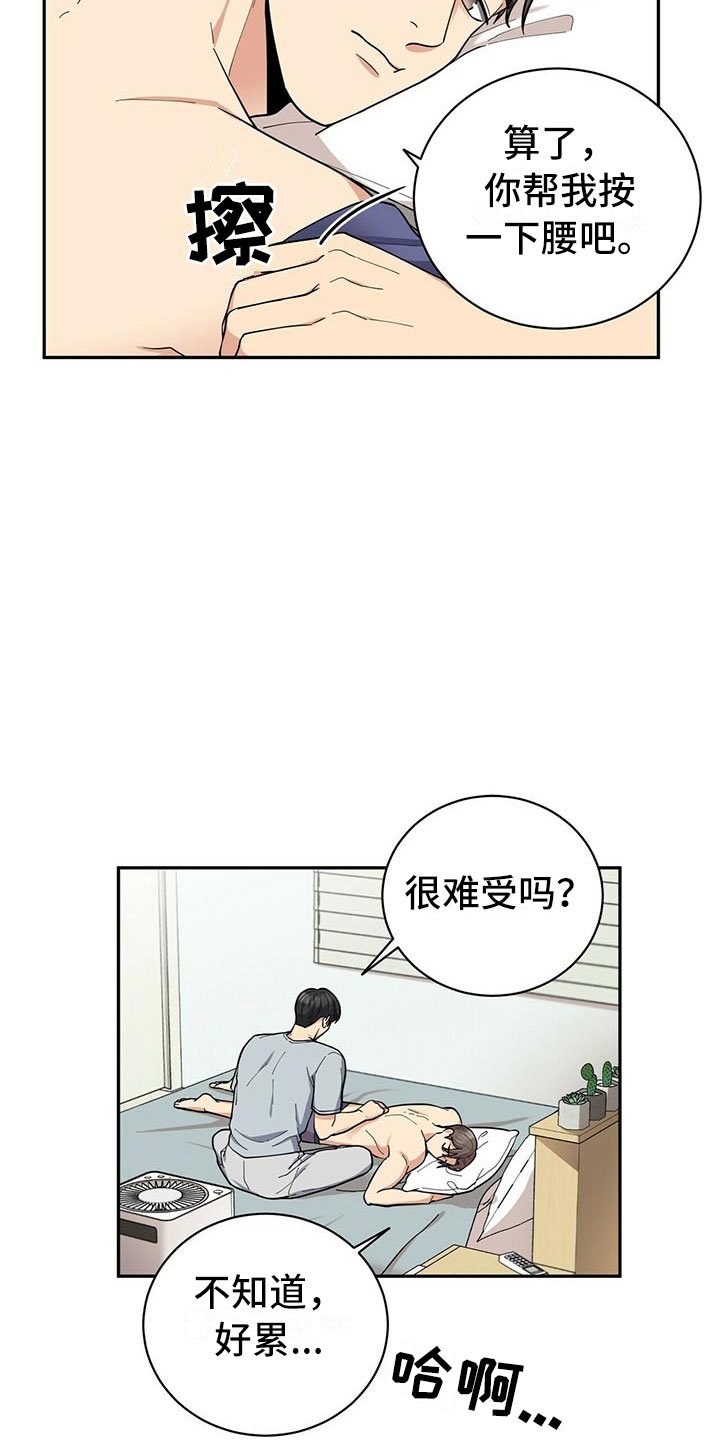 第3章：野兽派