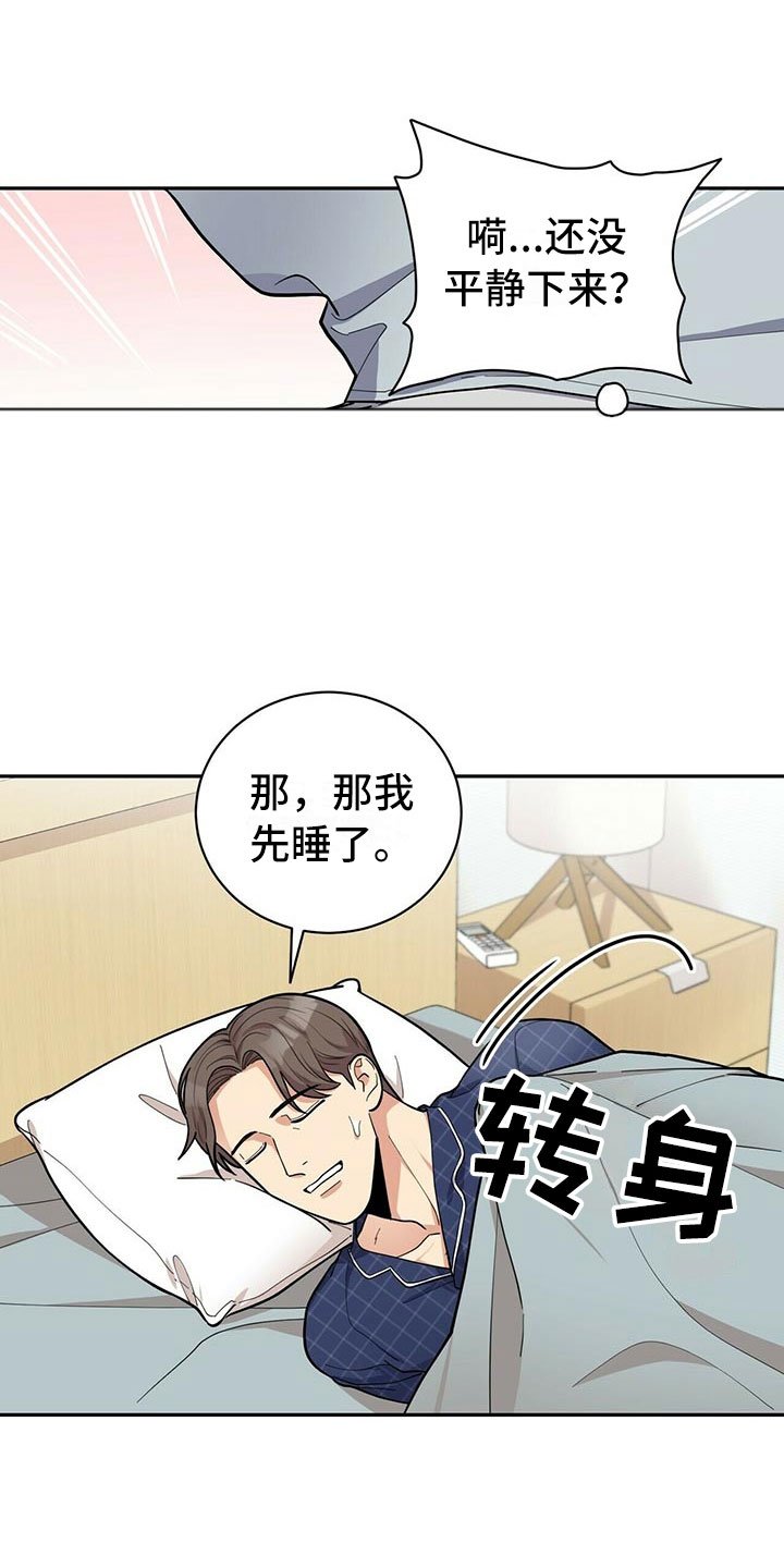 第3章：野兽派