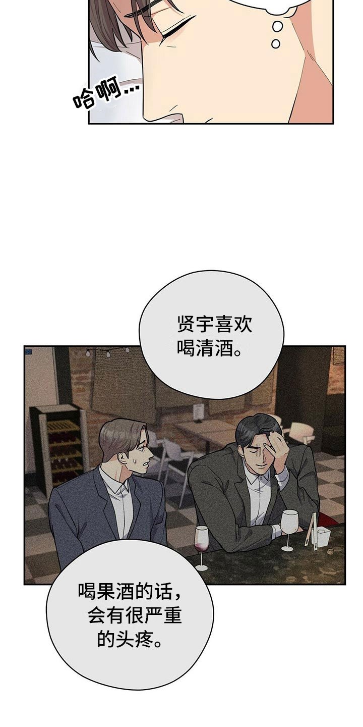 第3章：野兽派