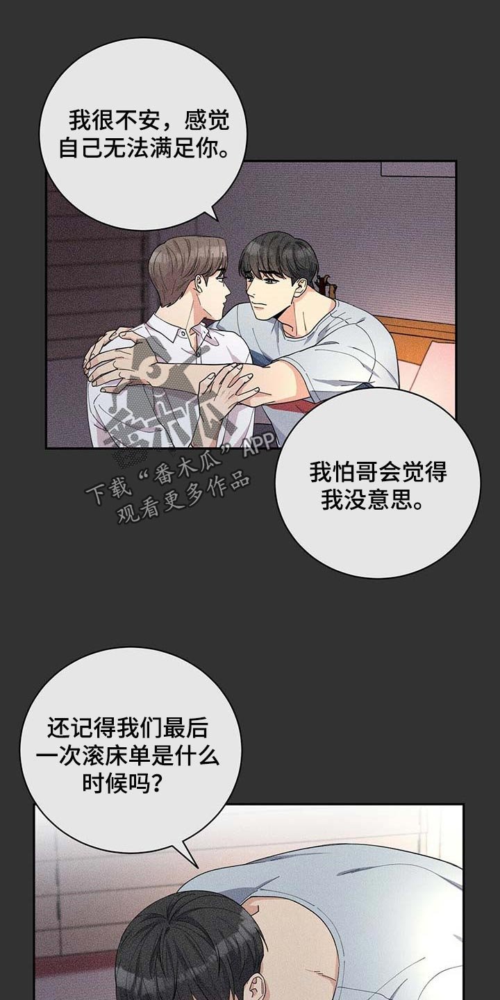 第30章：三十岁的可爱
