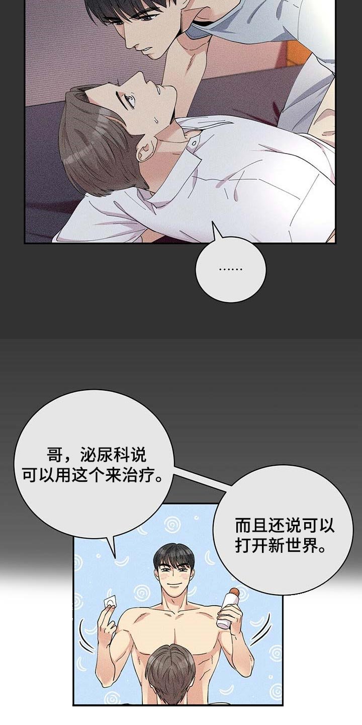 第30章：三十岁的可爱