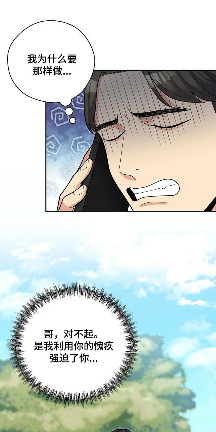 第30章：三十岁的可爱