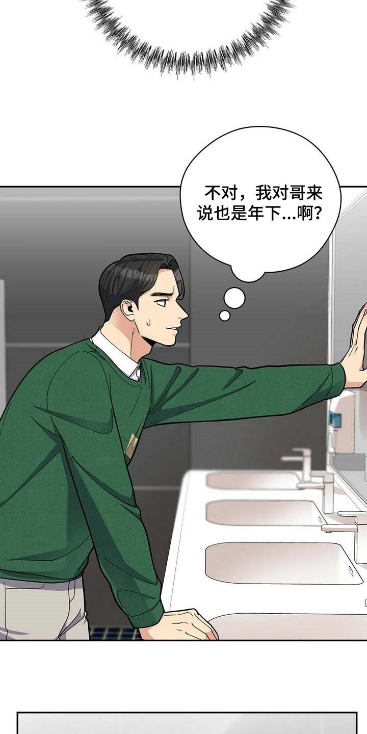 第30章：三十岁的可爱