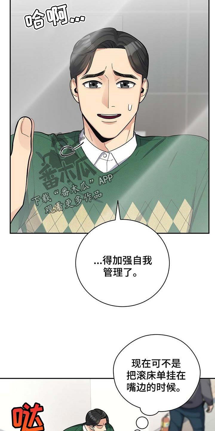 第30章：三十岁的可爱