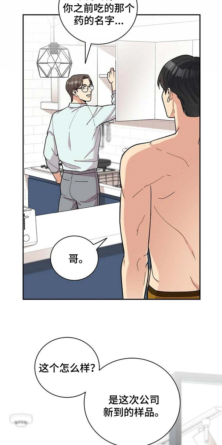 第30章：三十岁的可爱