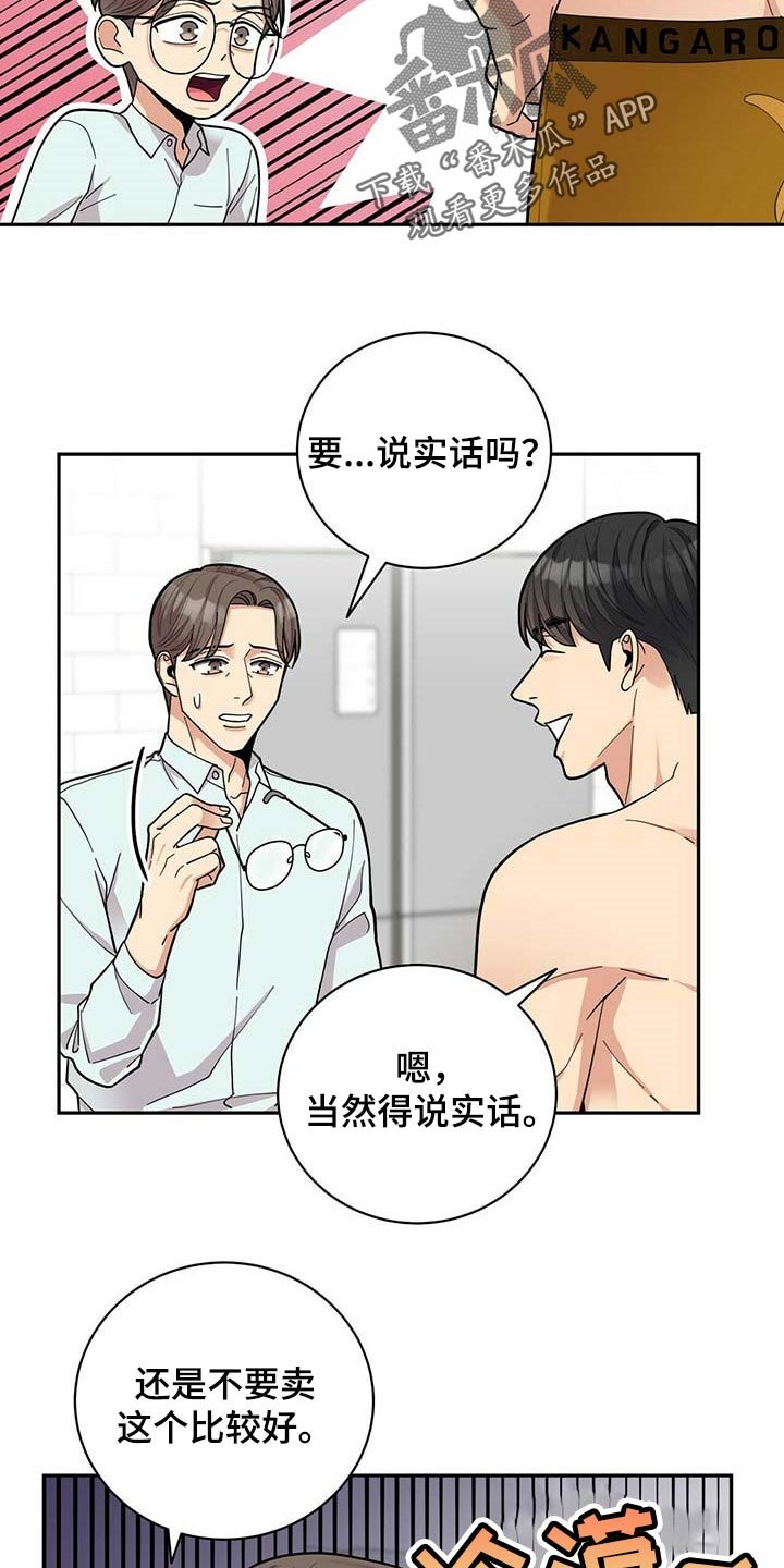 第30章：三十岁的可爱