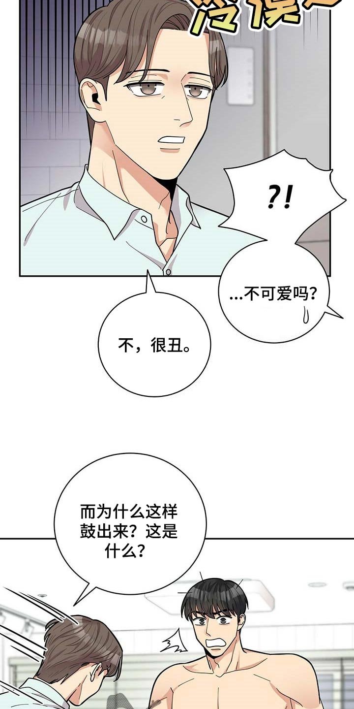 第30章：三十岁的可爱