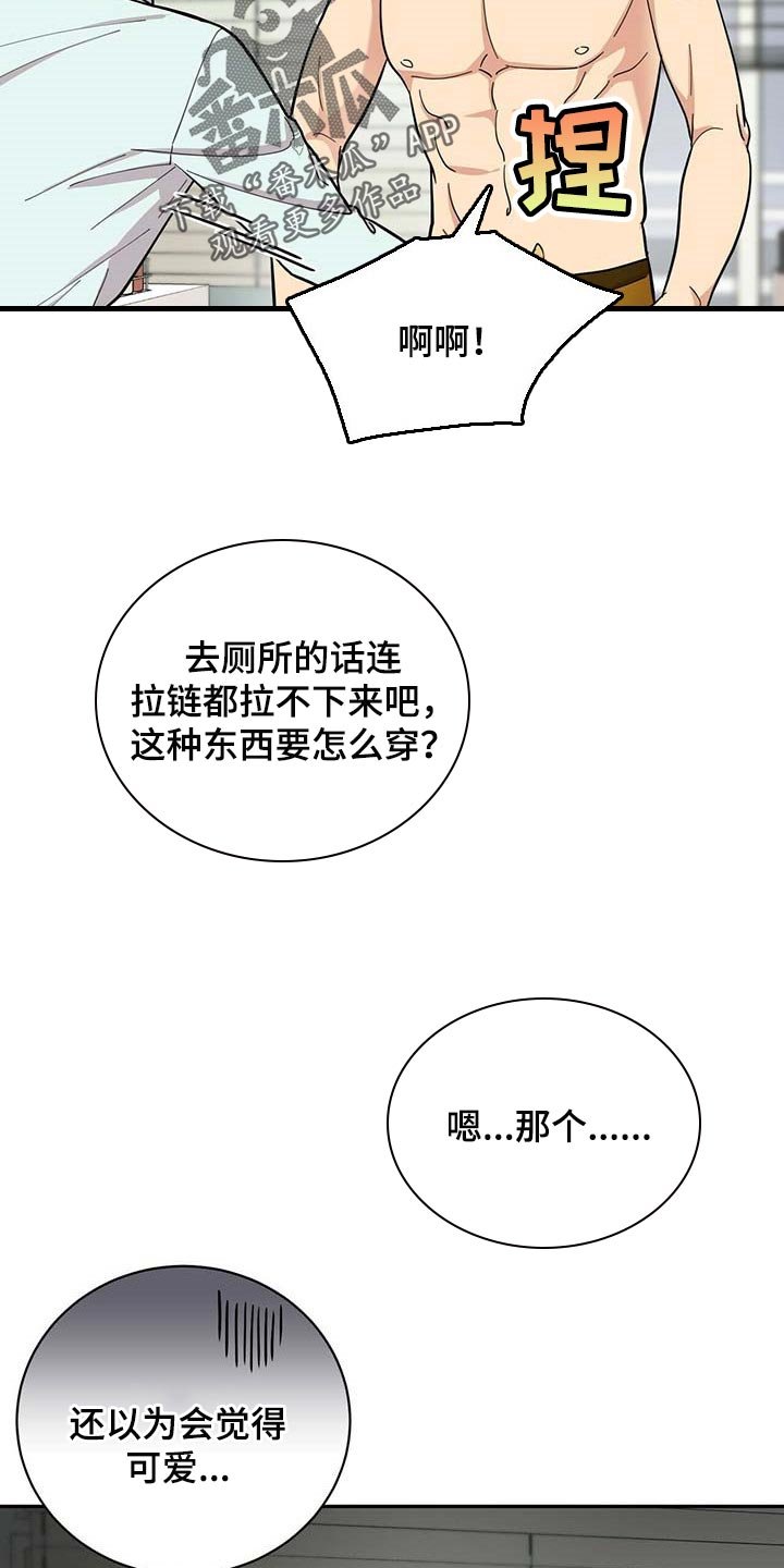 第30章：三十岁的可爱