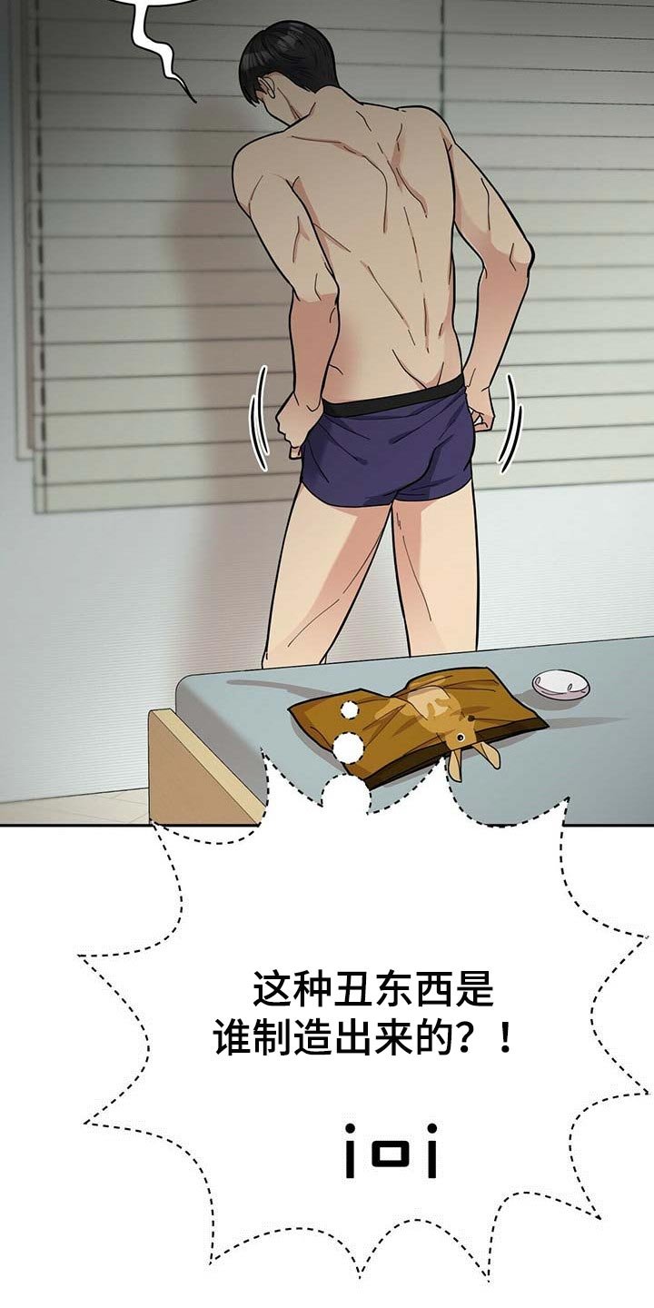 第30章：三十岁的可爱