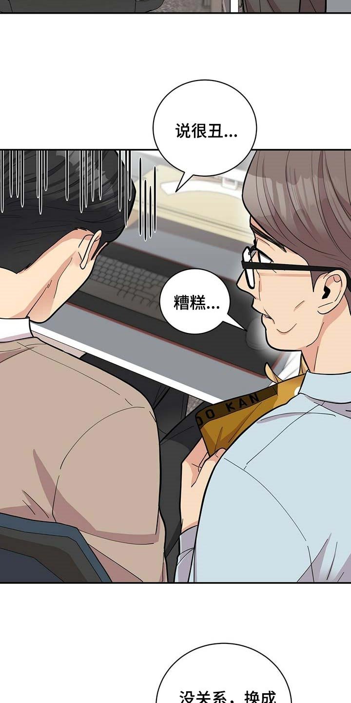 第30章：三十岁的可爱