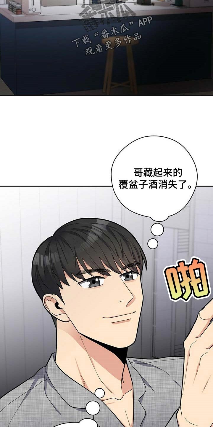 第30章：三十岁的可爱