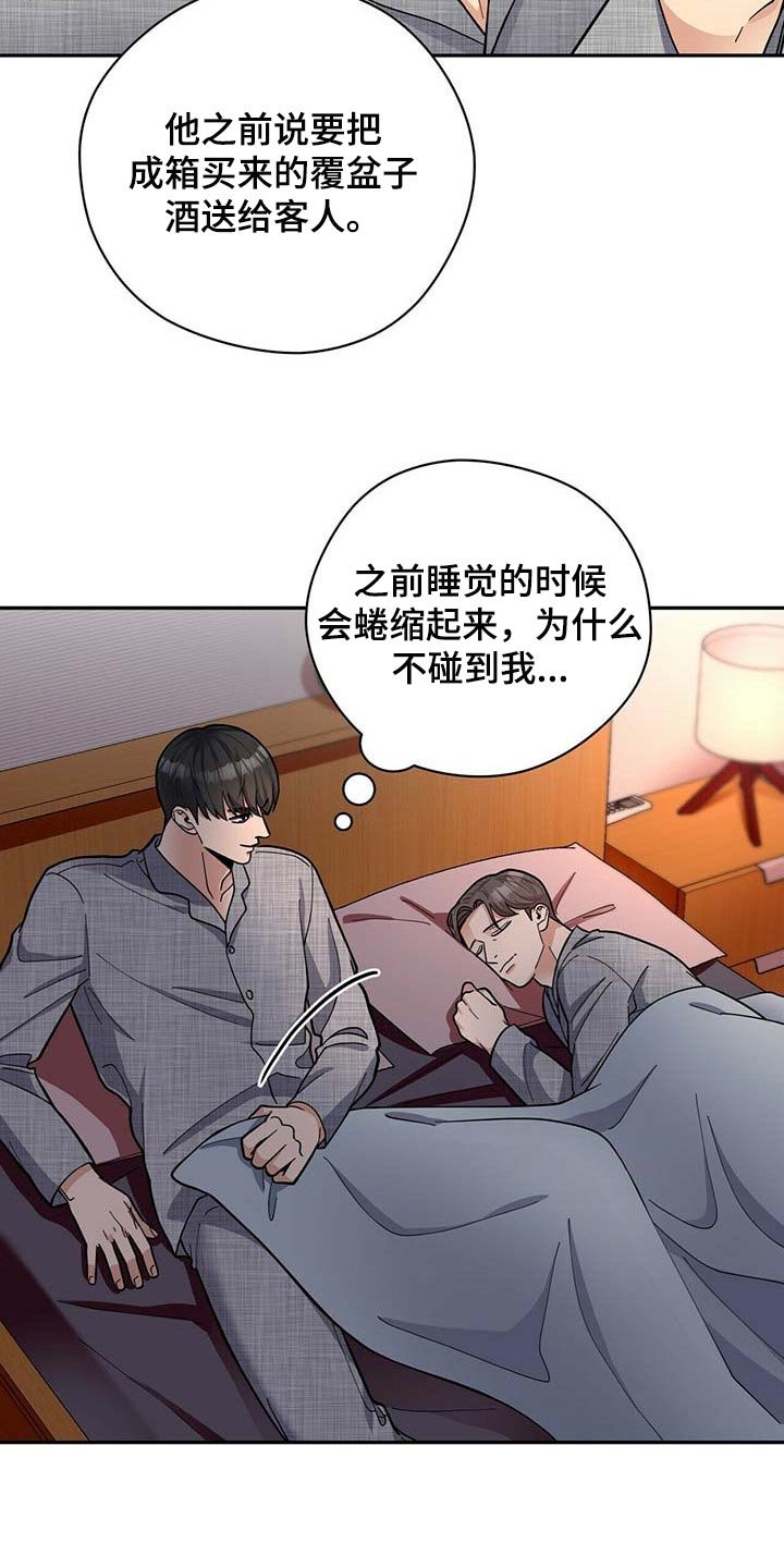 第30章：三十岁的可爱