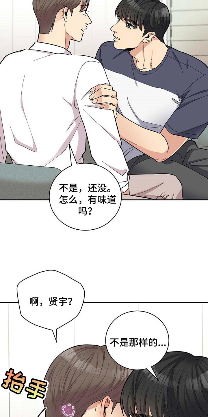 第31章：太大意了