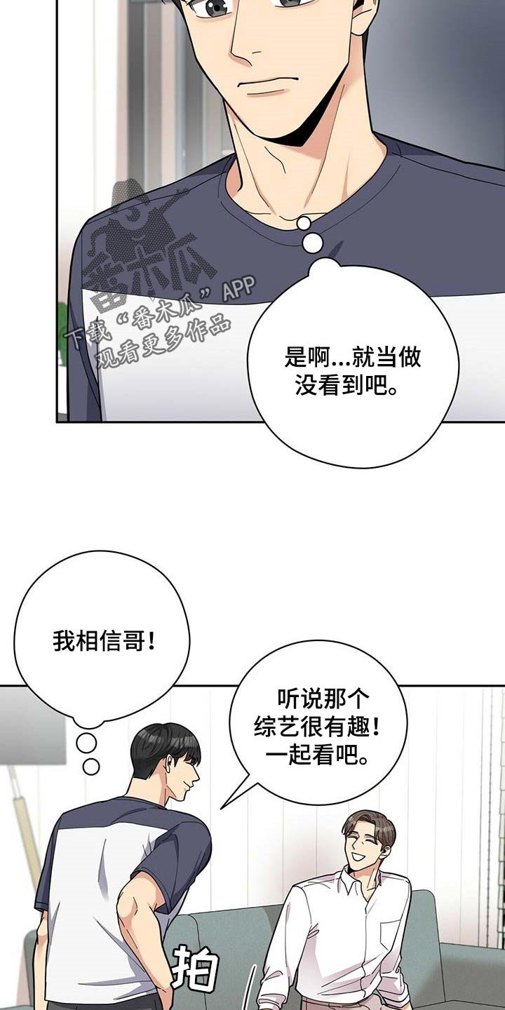 第31章：太大意了