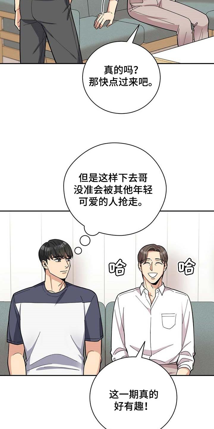 第31章：太大意了