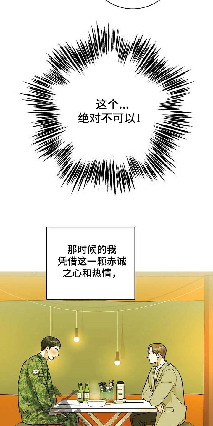 第31章：太大意了