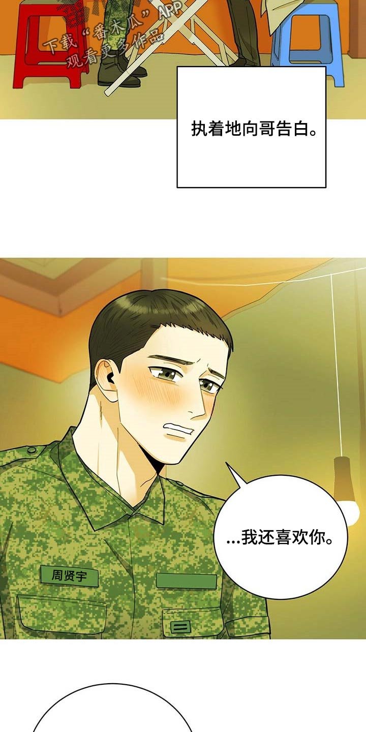 第31章：太大意了