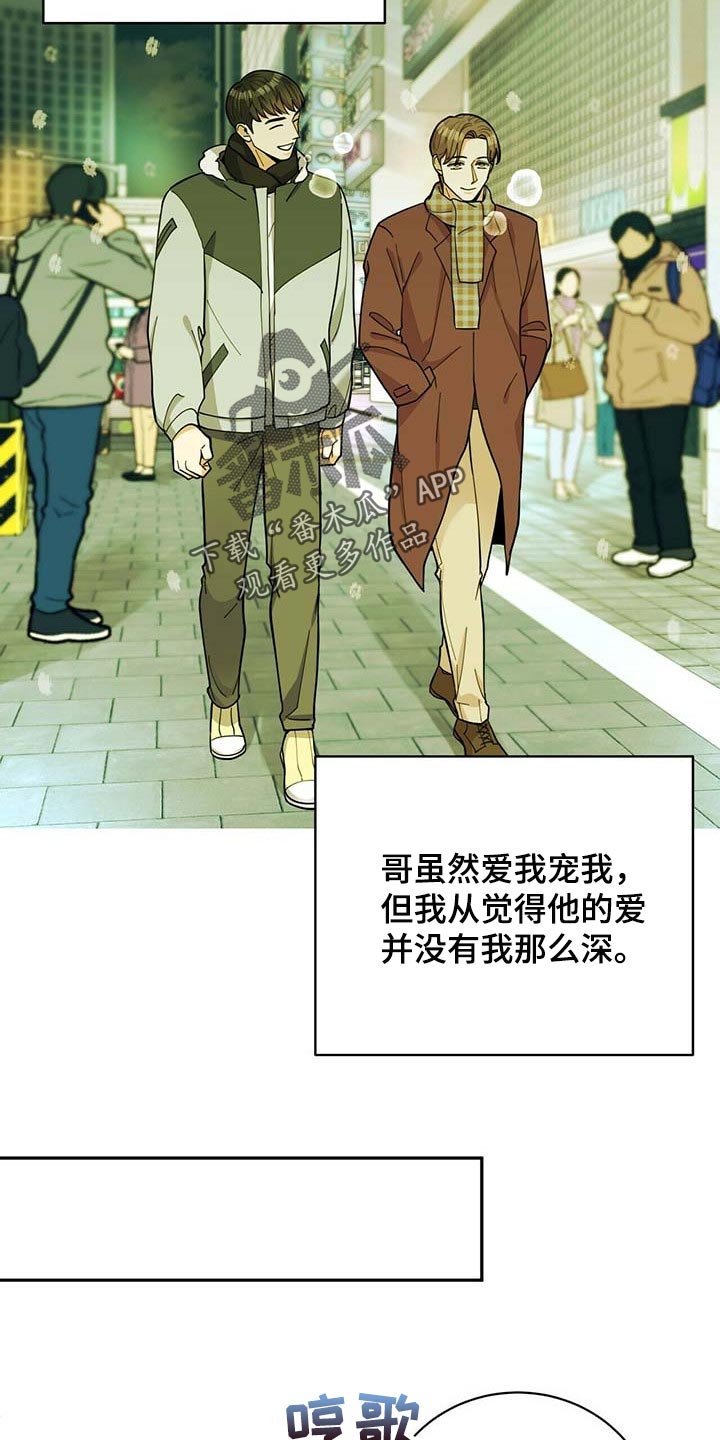 第31章：太大意了