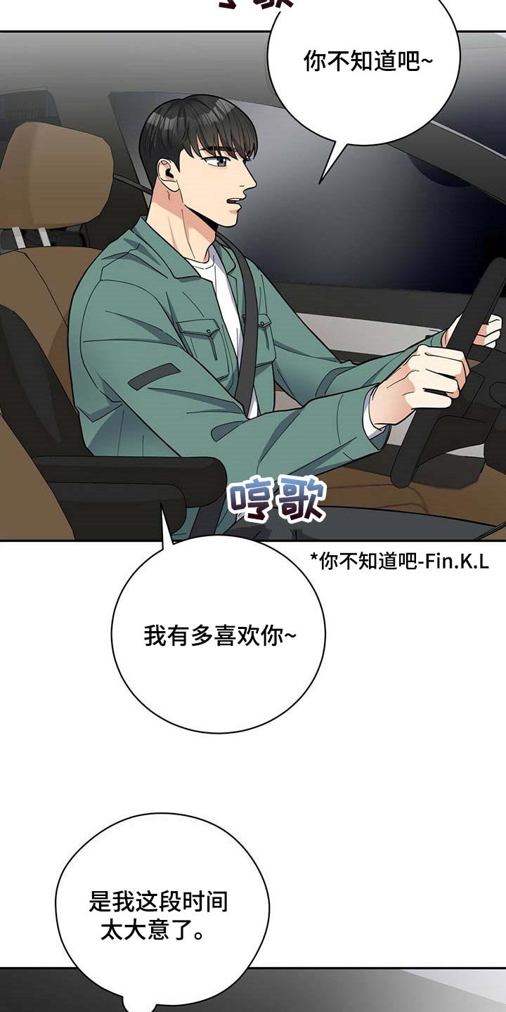 第31章：太大意了