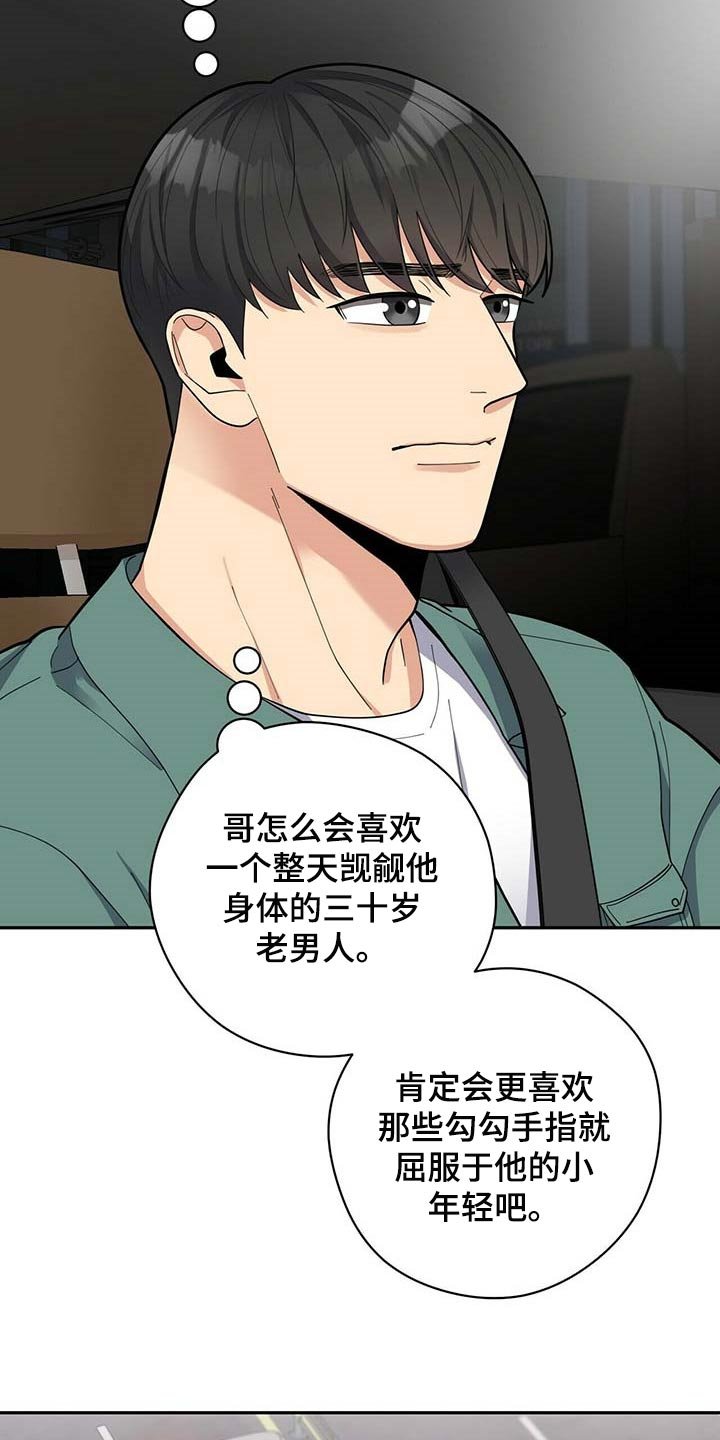 第31章：太大意了