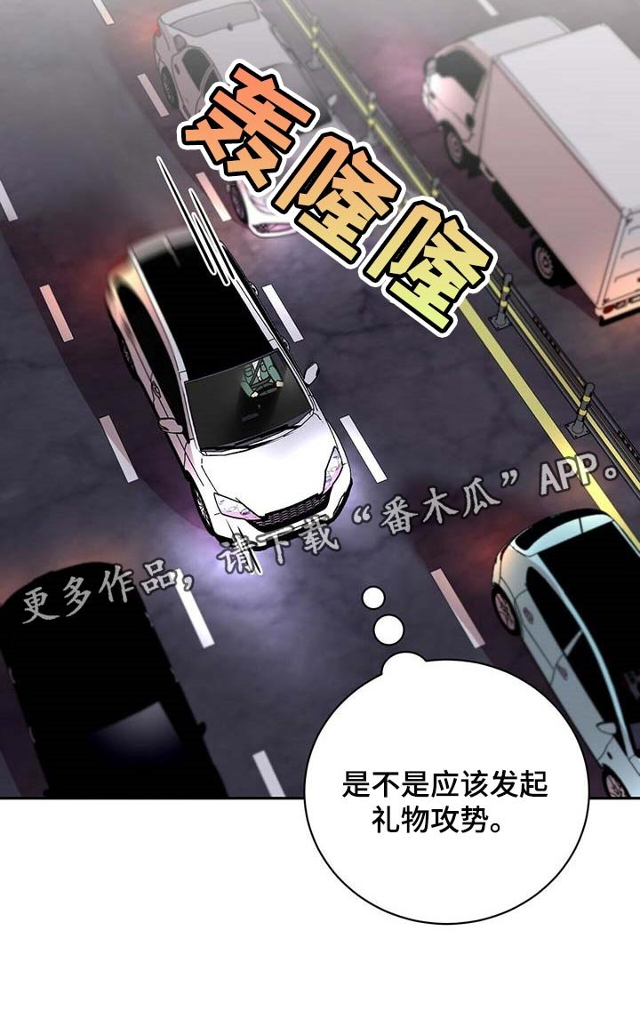 第31章：太大意了
