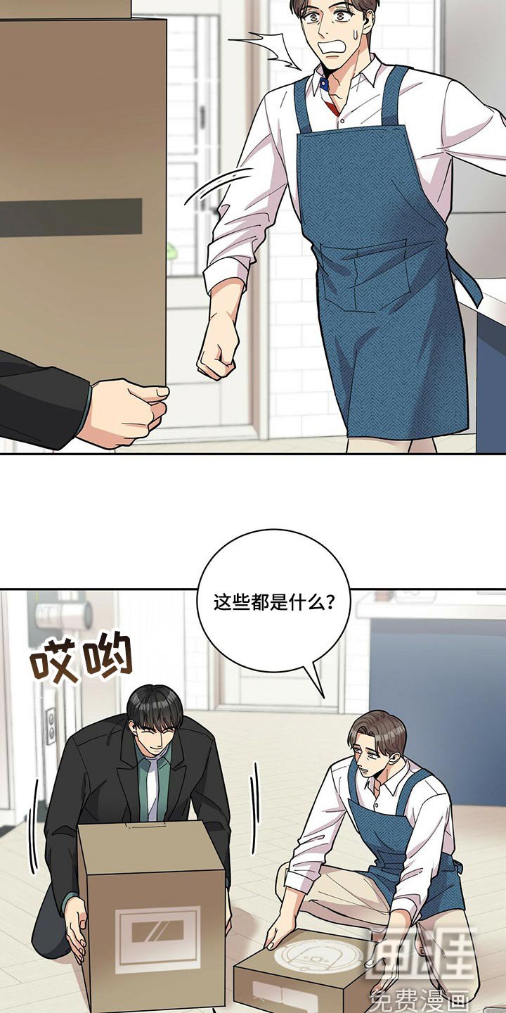 第32章：吵架