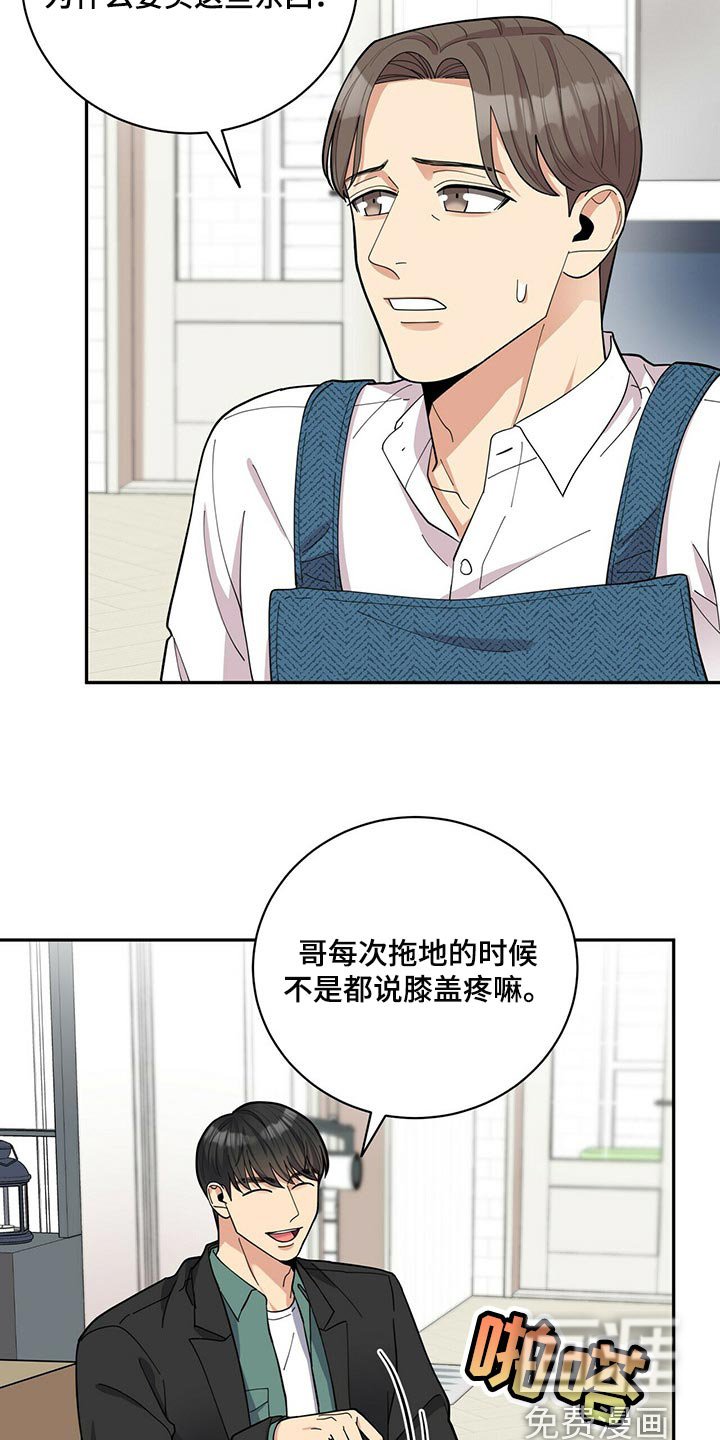 第32章：吵架