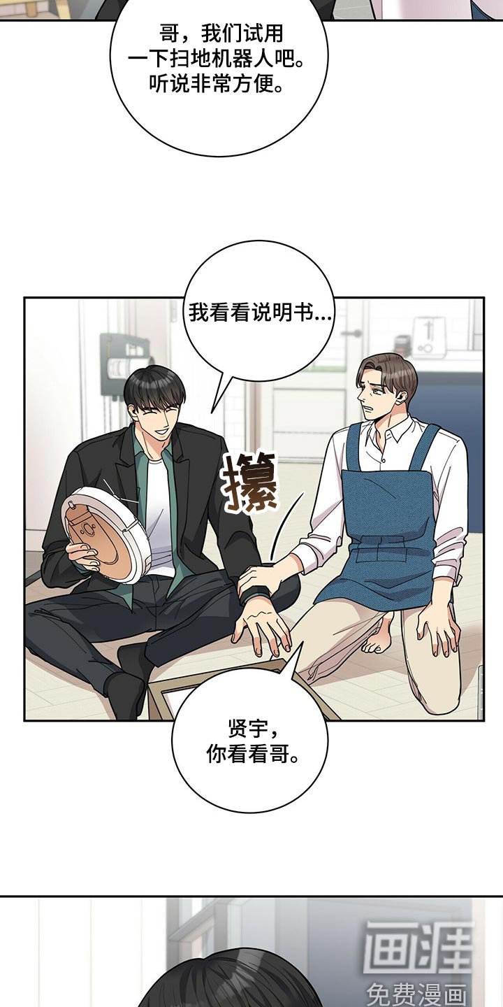 第32章：吵架
