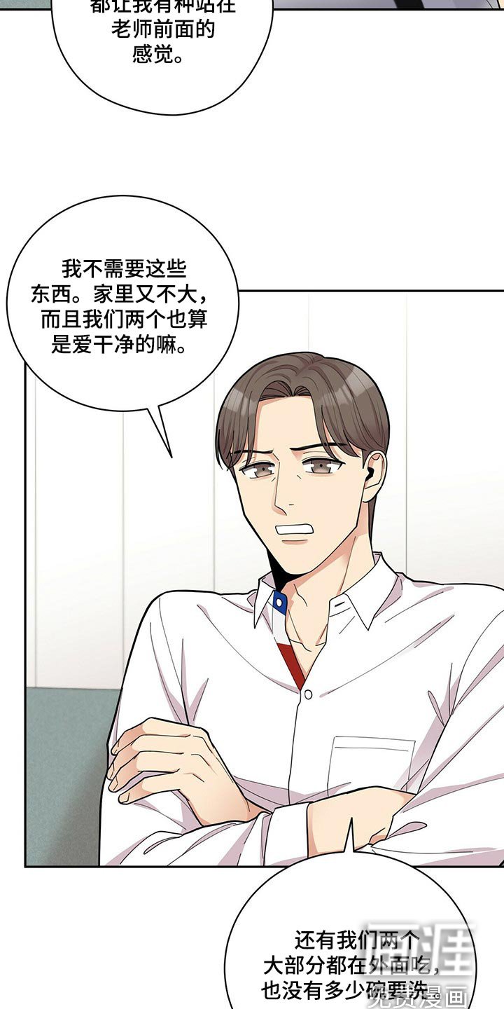 第32章：吵架