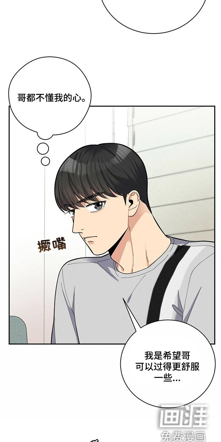 第32章：吵架