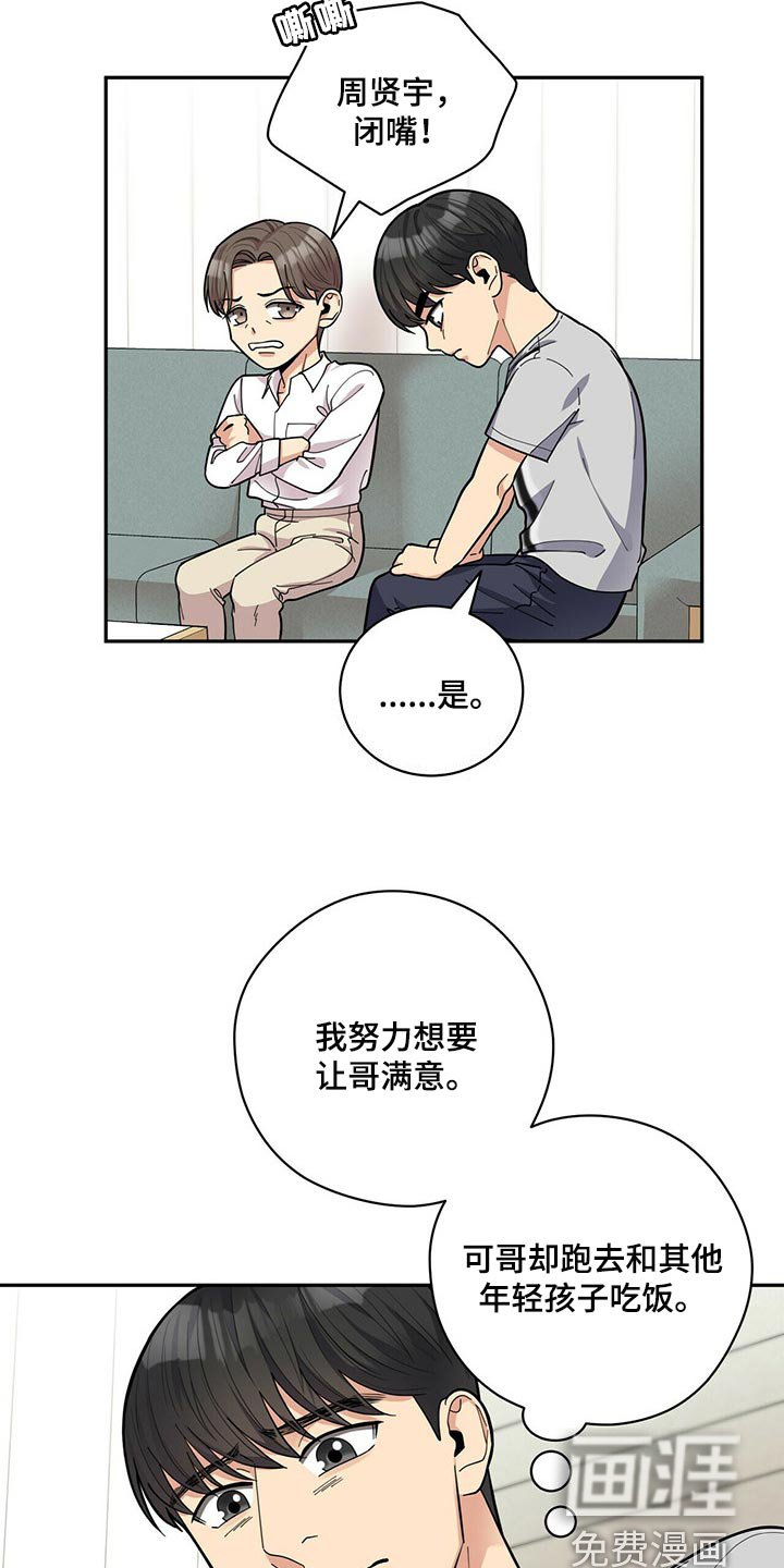 第32章：吵架