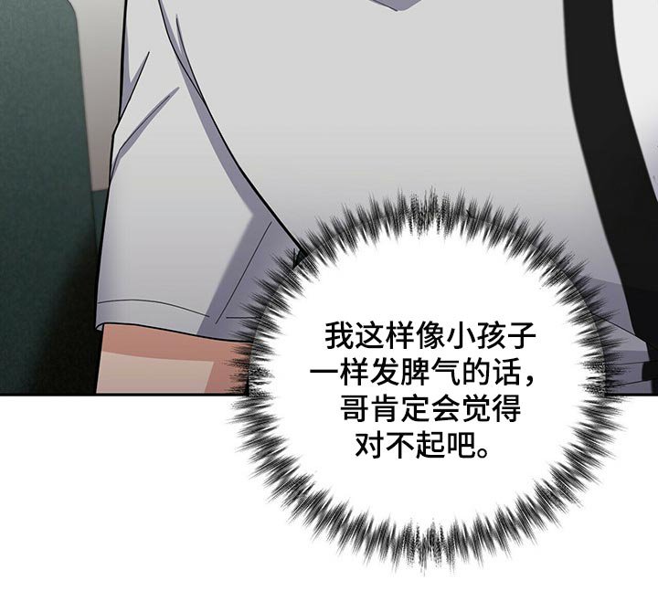 第32章：吵架