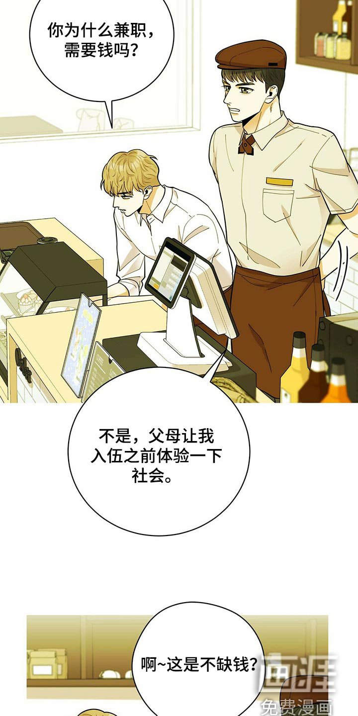 第34章：兼职