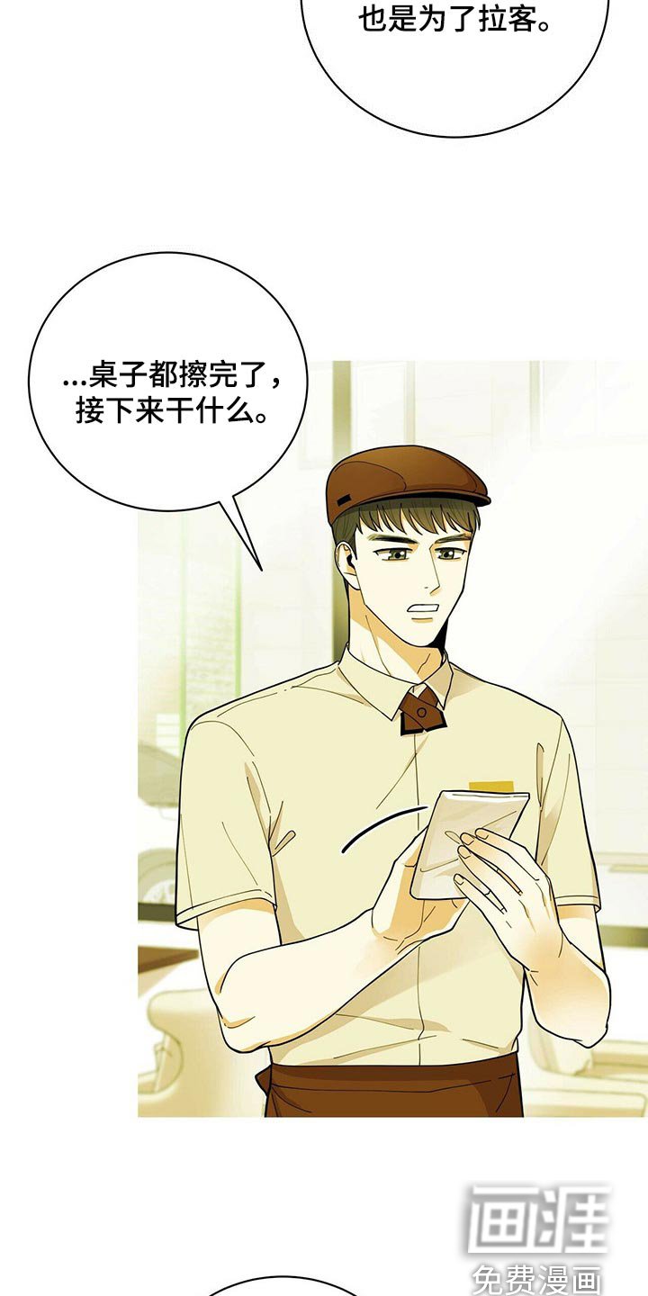 第34章：兼职