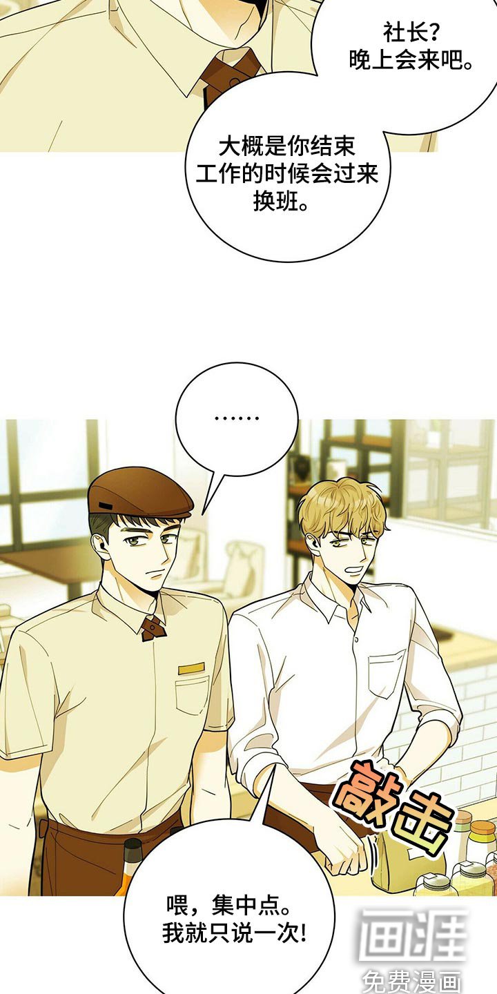 第34章：兼职