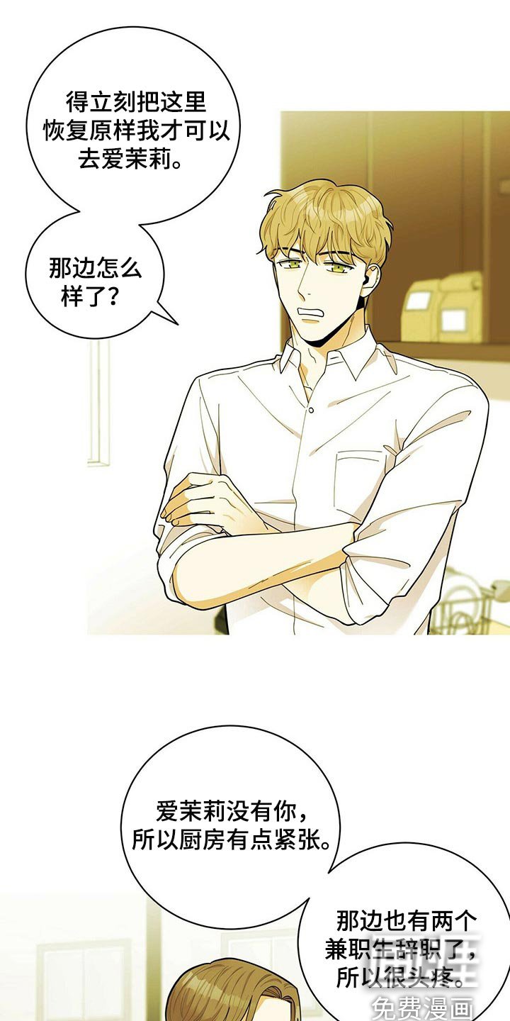 第34章：兼职