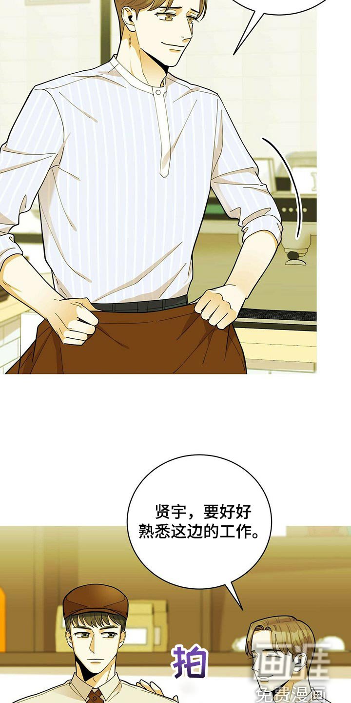 第34章：兼职